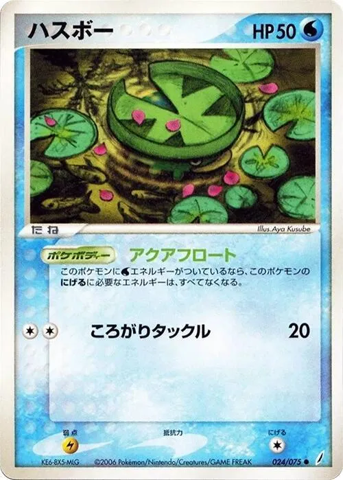 Front of Lotad 24, きせきの結晶 Japanese