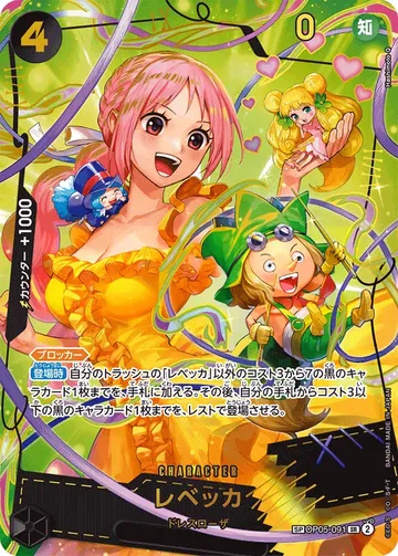 レベッカ OP05-091 · Parallel 4 $50.52