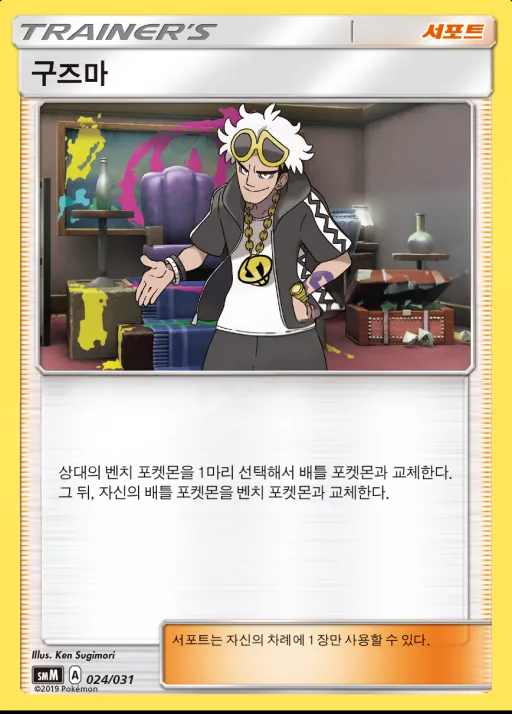 썬&문 스타터 세트 TAG TEAM GX 「에브이&테오키스 GX」 「블래키&다크라이 GX」 韓国語版 구즈마 24 カード表面