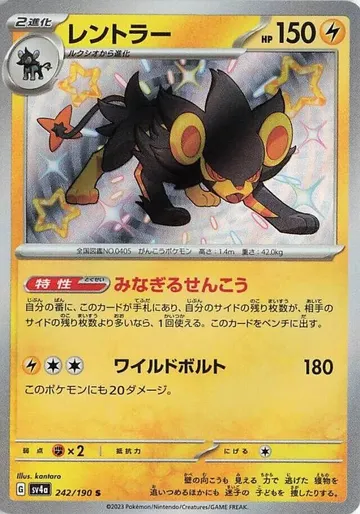レントラー 242 ₩5,013