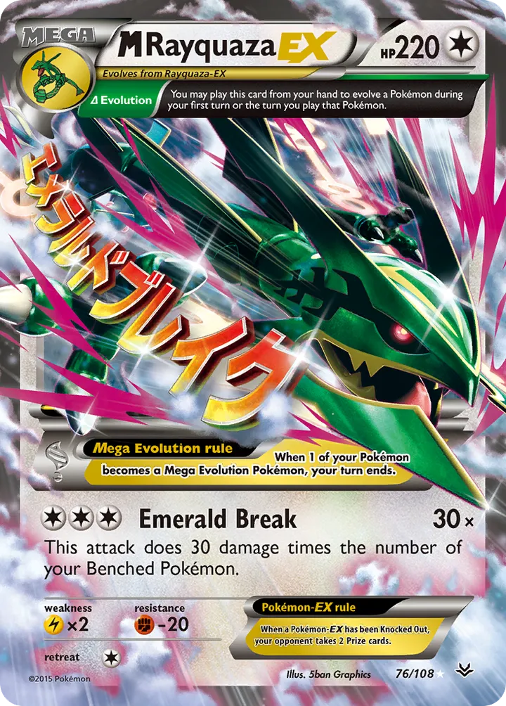 XY—Roaring Skies 영어판 M Rayquaza-EX 76 카드 앞면