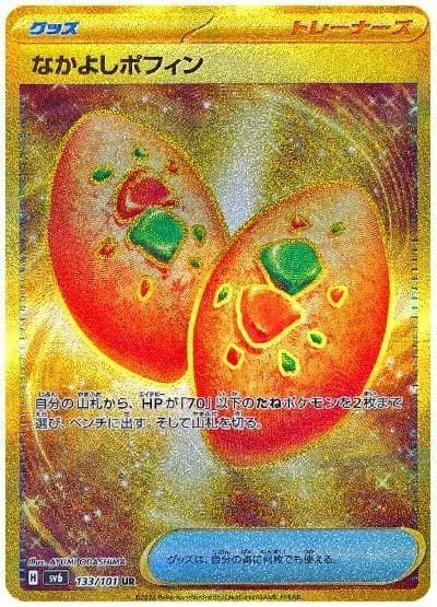 変幻の仮面 일본판 なかよしポフィン 133 카드 앞면