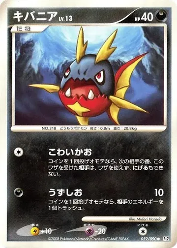 キバニア 59 ¥474