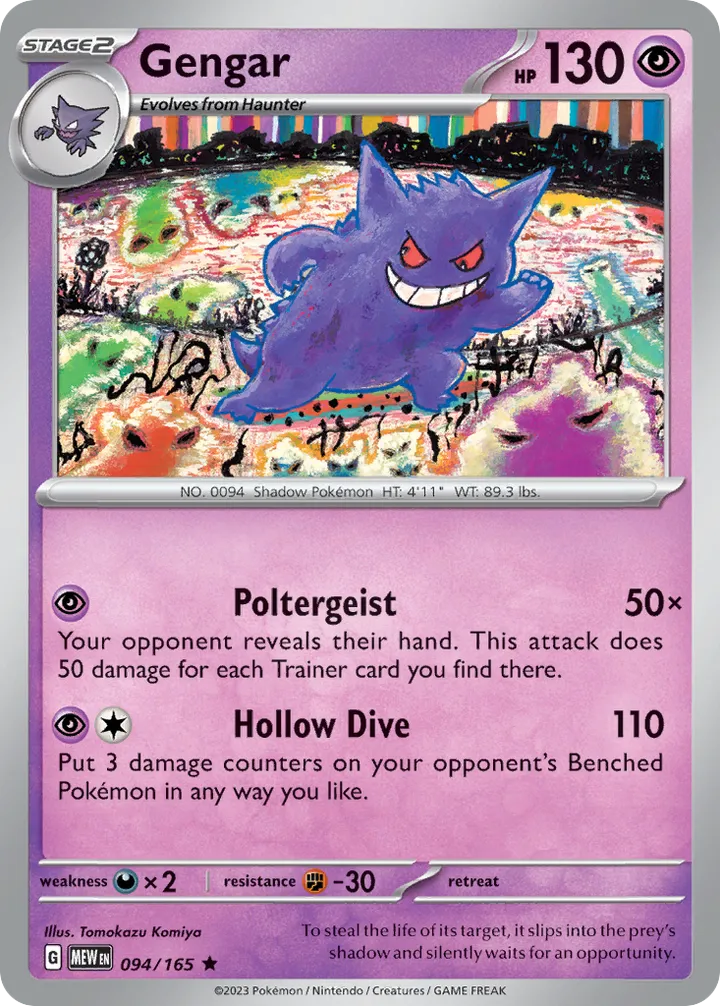 Scarlet & Violet—151 영어판 Gengar 94 카드 앞면