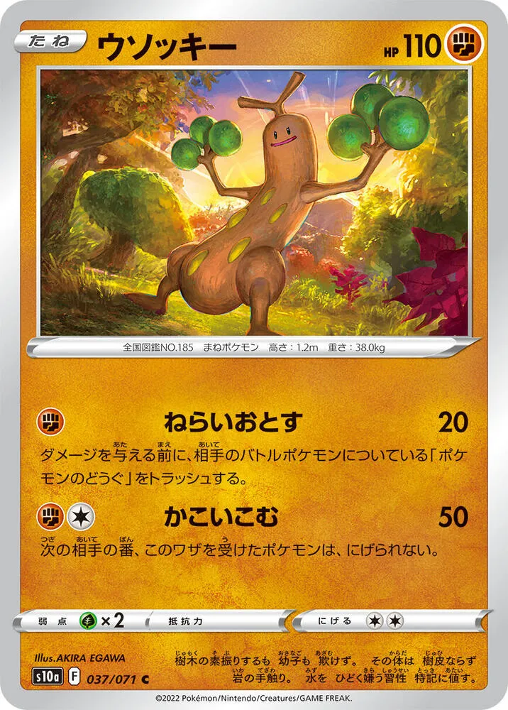 ダークファンタズマ 일본판 ウソッキー 37 카드 앞면