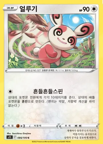 얼루기 86 ₩4,000