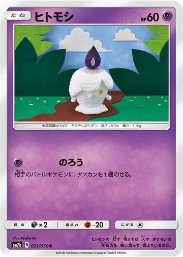 ヒトモシ 21 ¥1,174