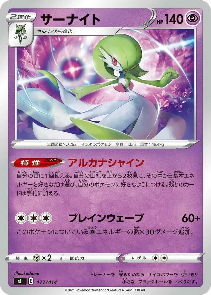 スタートデッキ100 일본판 サーナイト 177 카드 앞면