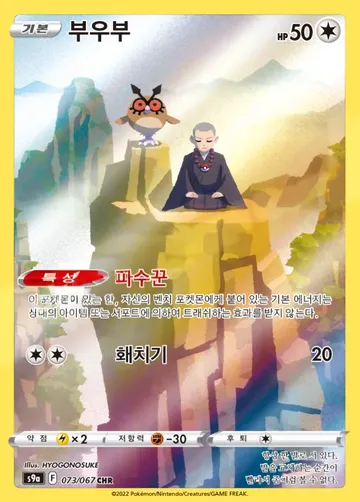 부우부 73 ₩2,000