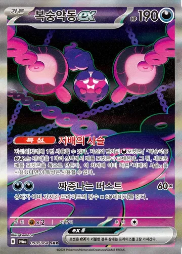 복숭악동 ex 90 $3.73