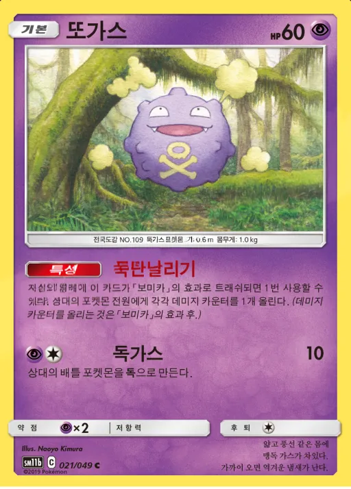 Front of 또가스 21, 드림리그 Korean