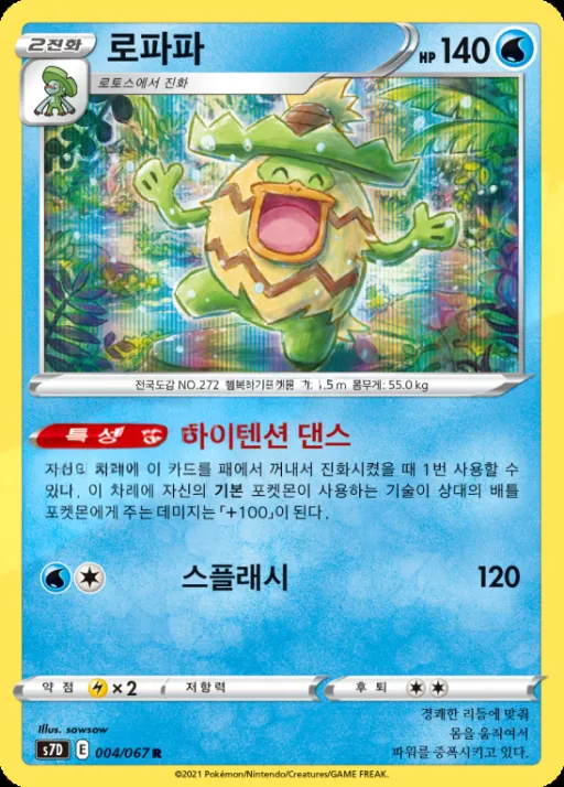 Front of 로파파 4, 마천퍼펙트 Korean