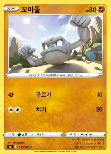 꼬마돌 52 ₩1,500