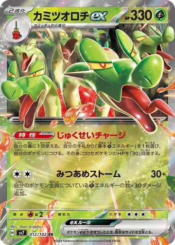 Hydrapple ex 12 $0.30
