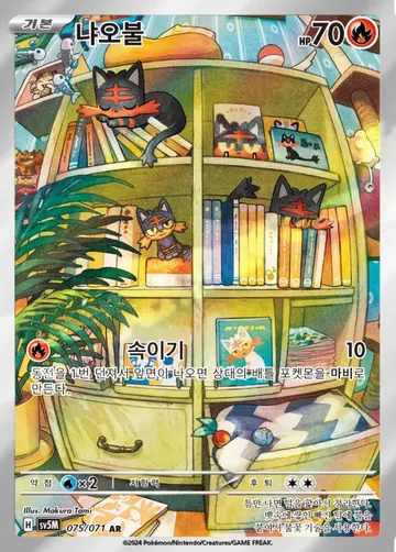 냐오불 75 ₩4,500