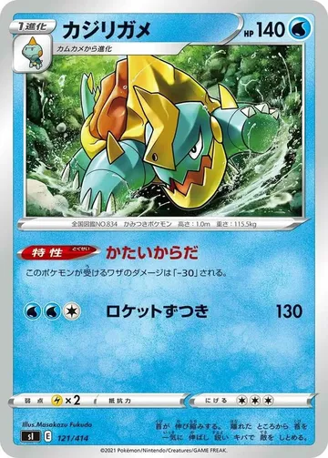 Drednaw 121 $0.57