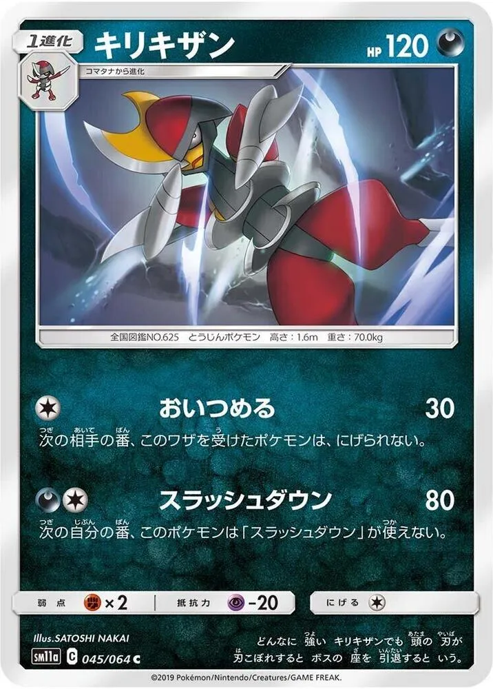 Front of Bisharp 45, リミックスバウト Japanese