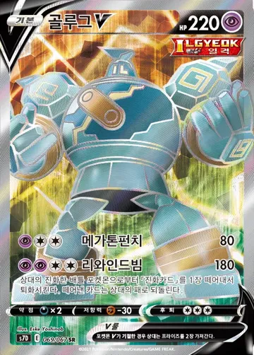 골루그 V 69 ¥1,768