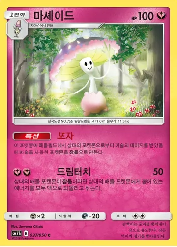 마셰이드 37 ₩500