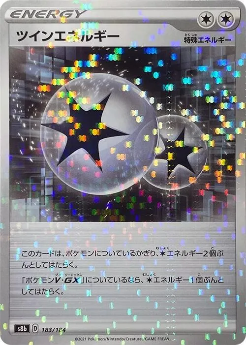 Front of Twin Energy 183 · Mirror, VMAXクライマックス Japanese