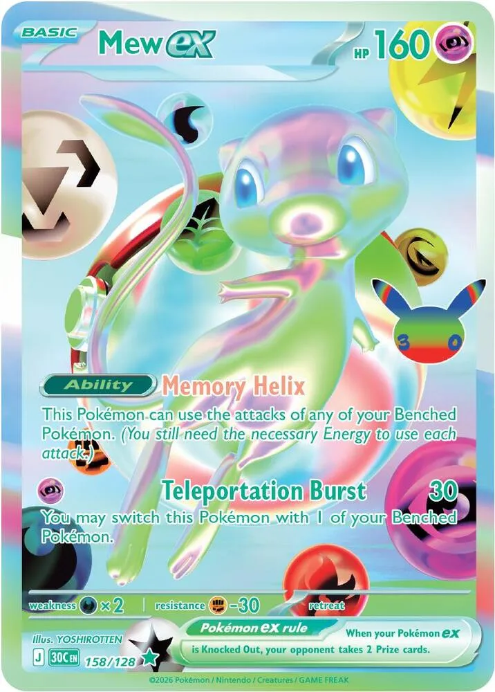 Pokémon TCG: 30th Celebration 英語版 Mew ex 158 カード表面