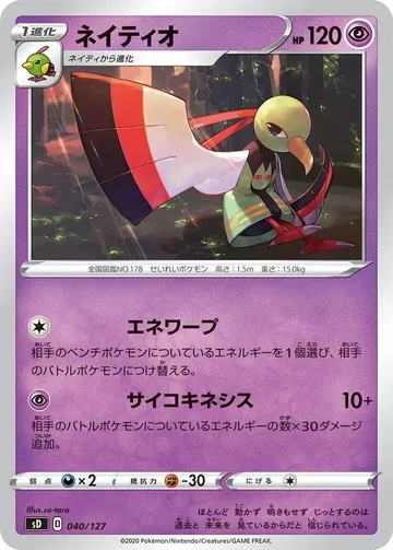 Xatu 40 $5.00