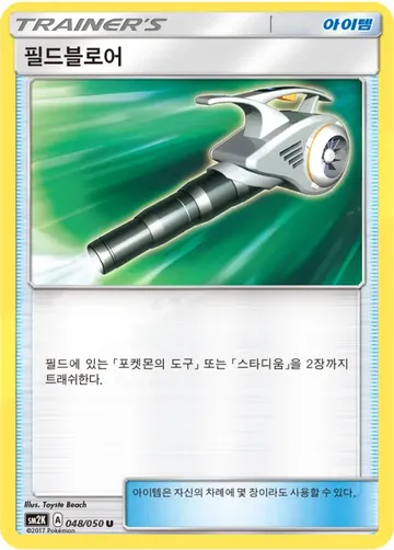 필드블로어
