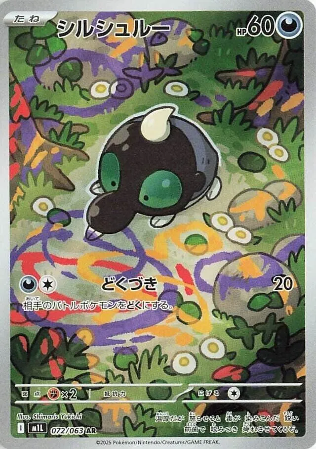 Front of Shroodle 72, メガブレイブ Japanese