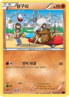 붉은 섬광 韓国語版 탕구리 34 カード表面