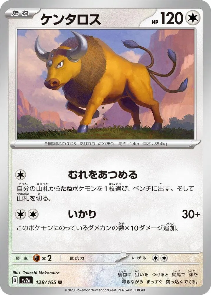 Front of Tauros 128, ポケモンカード151 Japanese