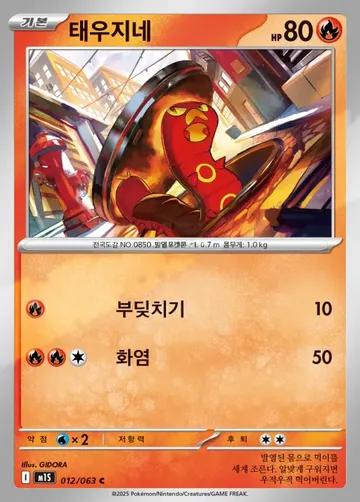 태우지네 12 ₩500