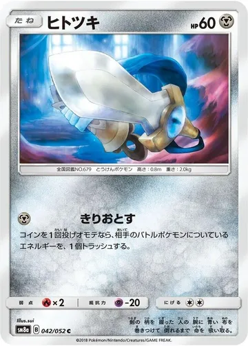 ヒトツキ 42 ₩1,139