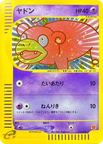Slowpoke 14 $280.00