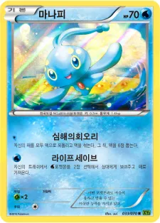 Front of 마나피 33, 타이달스톰 Korean