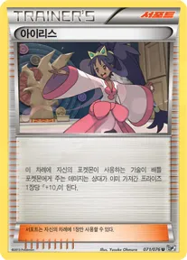 메갈로캐논 韓国語版 아이리스 71 カード表面
