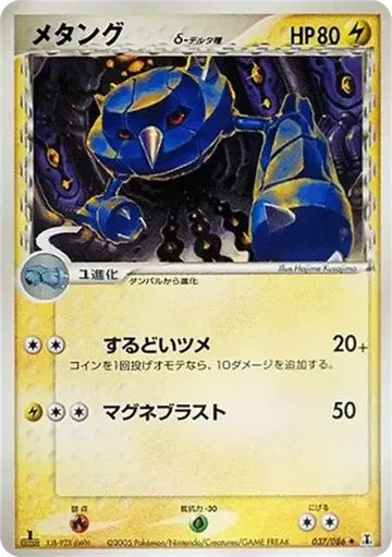 メタング 37 ₩5,362