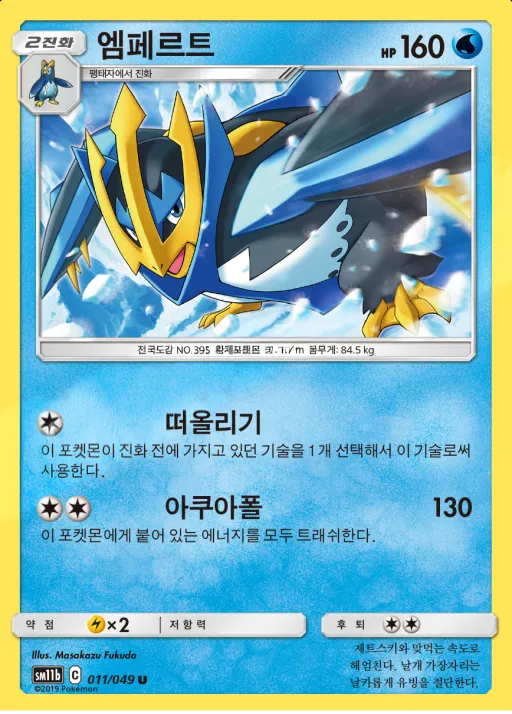 Front of 엠페르트 11, 드림리그 Korean