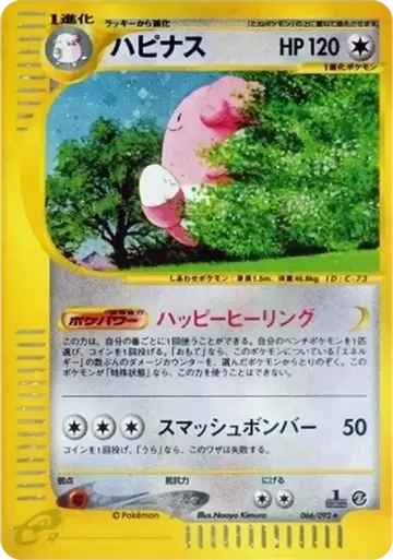 Blissey 66