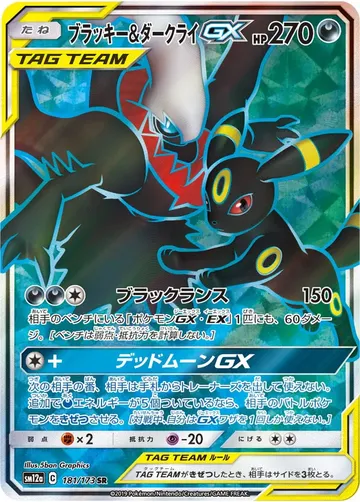 Umbreon & Darkrai GX 181 $183.59