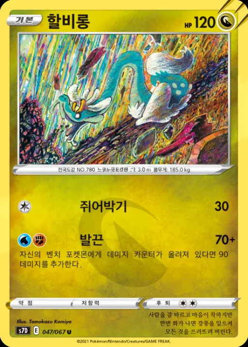 Front of 할비롱 47, 마천퍼펙트 Korean