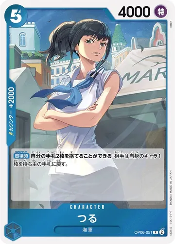 つる OP06-051 ₩424