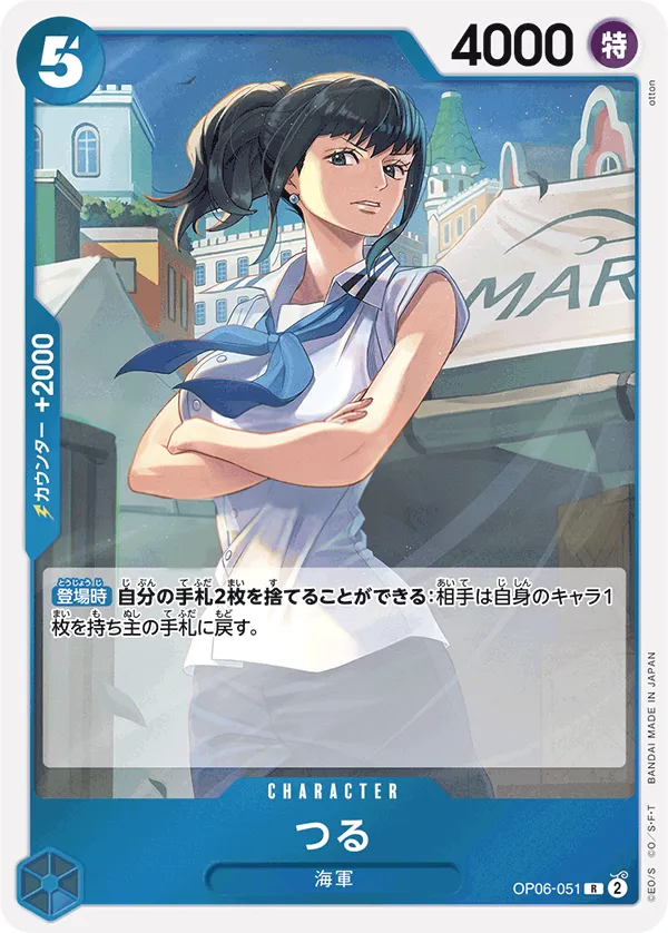 Front of つる OP06-051, 双璧の覇者 Japanese