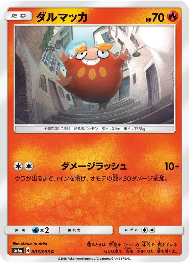 Front of Darumaka 5, ドラゴンストーム Japanese