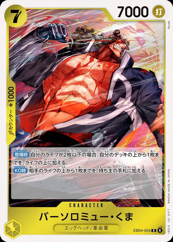 Front of バーソロミュー・くま EB04-054, EGGHEAD CRISIS Japanese