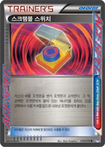 플라스마게일 韓国語版 스크램블 스위치 70 カード表面