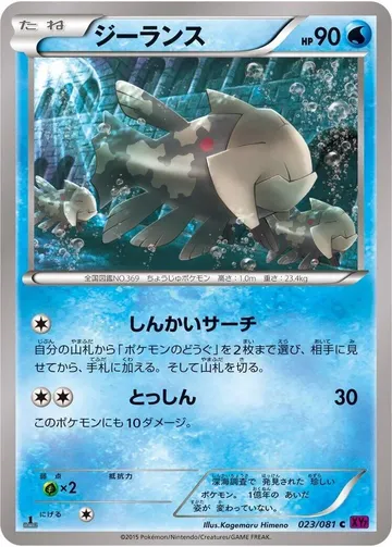 ジーランス 23 ₩1,542