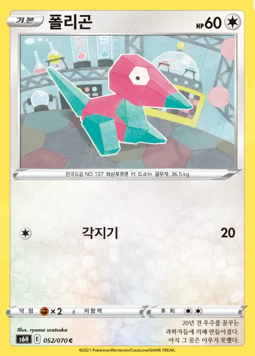 백은의 랜스 韓国語版 폴리곤 52 カード表面