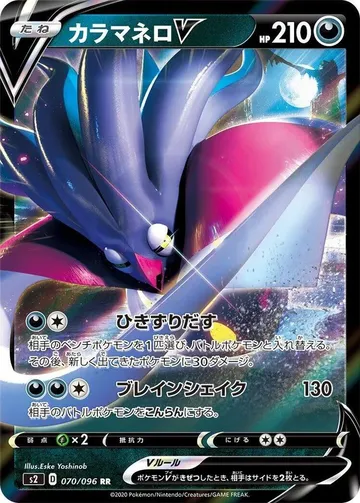 カラマネロV 70 ₩2,038