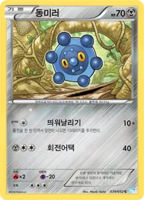 Front of 동미러 39, 헤일 블리자드 Korean
