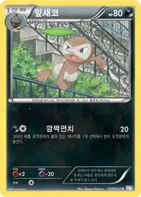사이코 드라이브 韓国語版 잎새코 39 カード表面